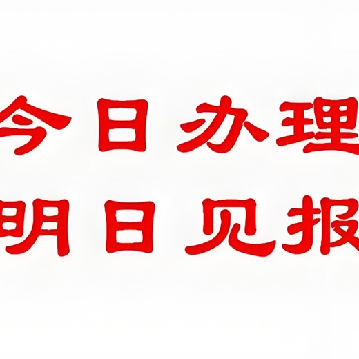 咸宁市崇阳县报社公示登报联系电话多少