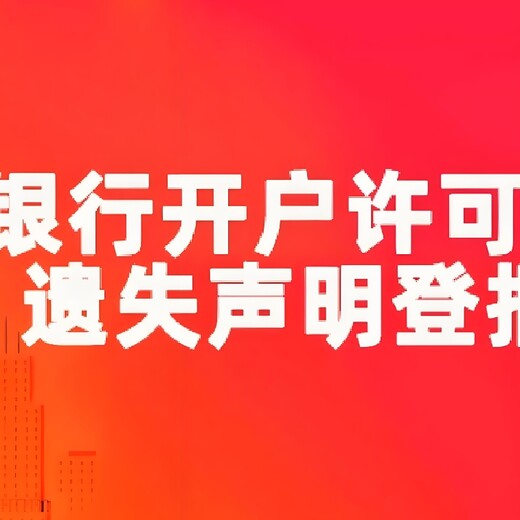 咸宁市咸安区报社环评公示登报流程及电话