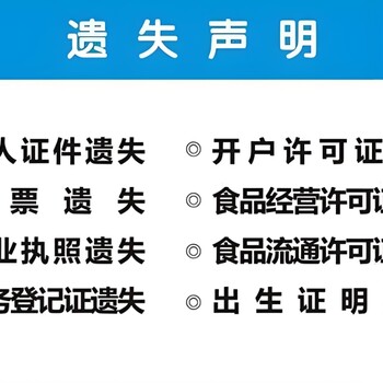 武汉洪山区报社登报公告手续及电话