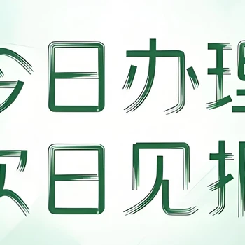 新通知盱眙日?qǐng)?bào)社變更公告登報(bào)電話