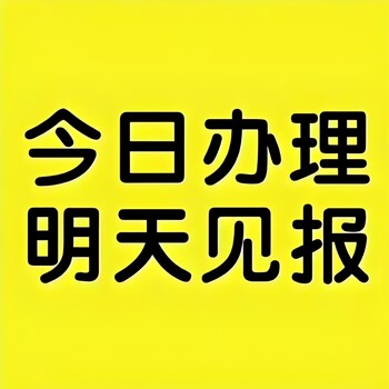 长江商报社路面养护公告登报电话