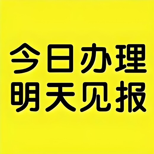 武汉江汉区报社咨询登报流程电话