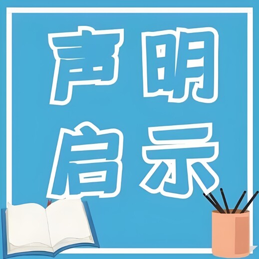 仙桃市通海口镇报社拍卖公告登报费用和电话