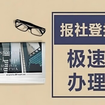 十堰竹山县报社寻人启事登报联系方式