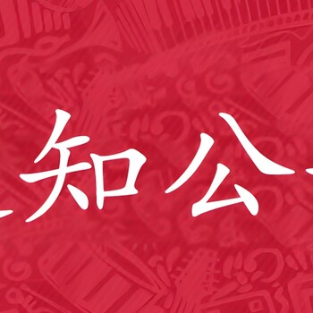 襄阳市谷城县报社寻人启事登报联系方式