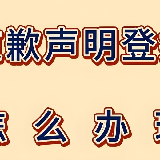 商洛市洛南县报社登报电话号码