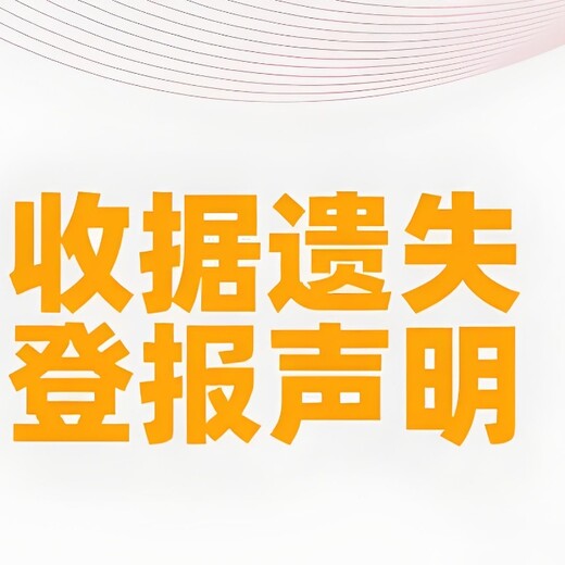 荆门日报社声明公告登报处电话