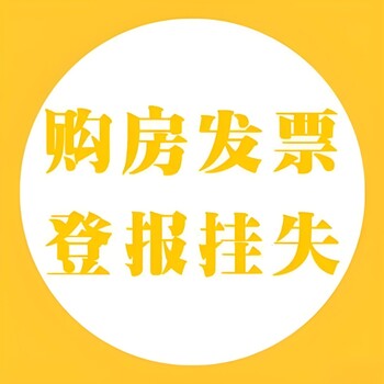 咸阳市泾阳县报社寻人寻物启事登报电话