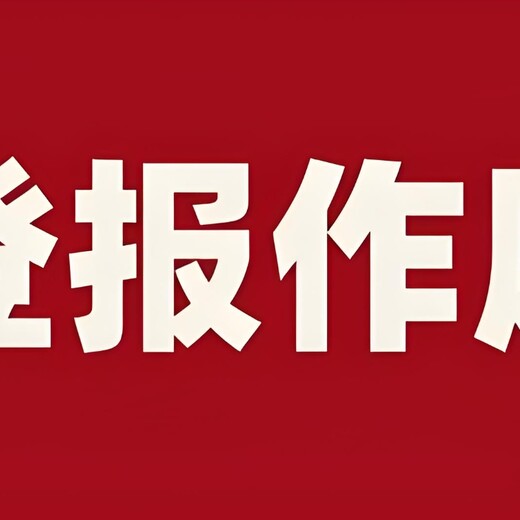 孝感市汉川市报社广告部登报服务电话