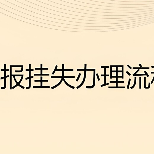 宜昌市五峰县报社环评公示登报热线电话