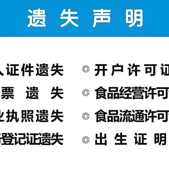 咸宁市崇阳县报社登报遗失声明办理电话