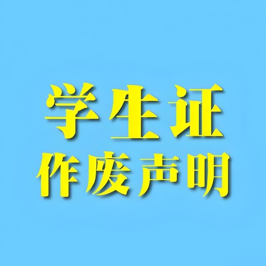 咸宁市崇阳县报社登报服务电话