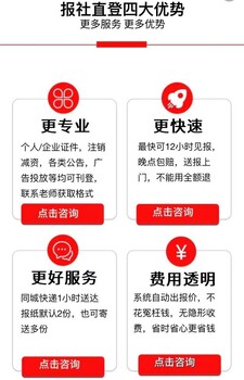 遗失声明：忻州晚报环评公示登报电话