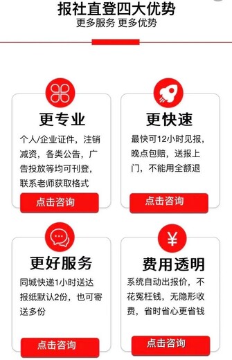 登报处：忻州晚报广告部登报热线