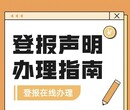 咨询一下淮安日报广告部服务电话