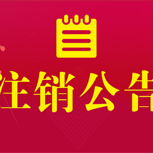 镇江日报广告部登报电话（挂失、公告）