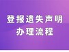 怎么查巴彦淖尔日报广告部服务电话