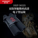 HAWKEEP霍克普HKP-5852G智能防抖數碼高清雙筒電子望遠鏡