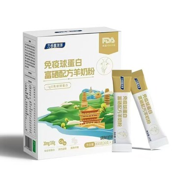 陜西羊奶粉球球蛋白富硒羊奶粉