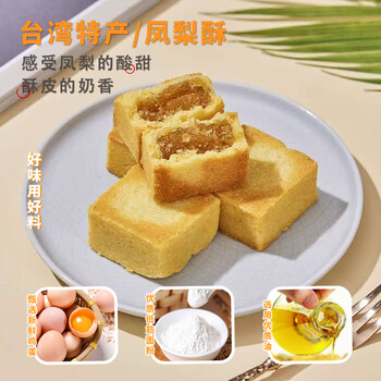 鳳梨酥伴手禮盒/臺灣特產(chǎn)/盒裝/每盒10個(gè)/