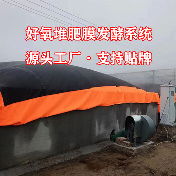 膜式堆肥机、环保堆肥箱