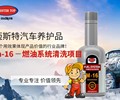 迈斯特燃油添加剂的使用方法