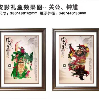 鐘馗皮影陜西專賣店馬到成功西安皮影禮盒裝