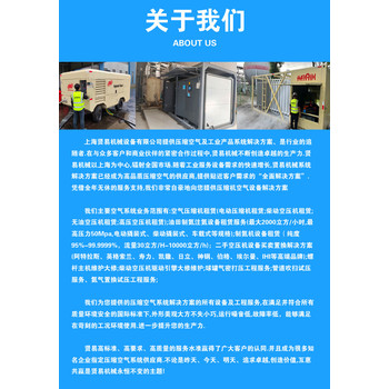 上海周边无油空压机租赁柴油空压机租赁电动空压机租赁高压机租赁