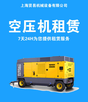 上海周邊試壓空壓機租賃氦檢壓縮機租賃管道裝置空壓機租賃吹掃