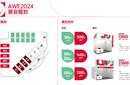 2025中國(guó)（上海）家電及消費(fèi)電子博覽會(huì)圖片