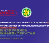 2024年越南国际电力设备与新能源技术展（VIETNAMETE）