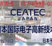 日本东京电子展2024年日本电子高新科技博览会