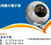 2024年香港贸发局秋季电子产品暨电子组件技术展