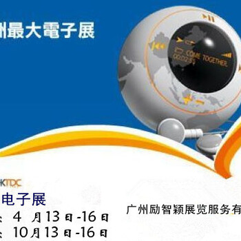 2025年香港國際秋季電子與組件技術(shù)展