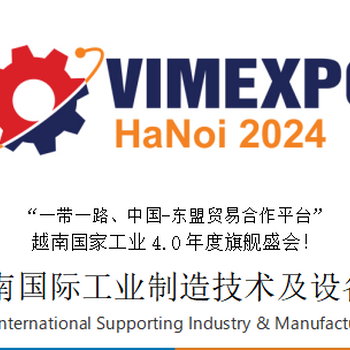 2024年越南河內(nèi)國(guó)際電子工業(yè)制造及自動(dòng)化機(jī)器人展覽會(huì)