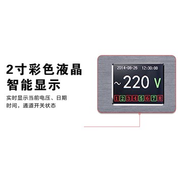 HMAUDIO,S108,8路智能電源時序器