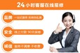 門頭溝區(qū)廚之寶燃氣灶維修服務(wù)售后熱線-24小時400人工客服熱線
