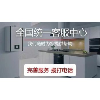 北京夏普中央空调24小时服务热线售后(故障维修电话)