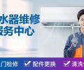 杭州新飞空调维修—新飞空调服务电话