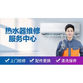 上海三菱重工空调售后24小时服务全市各点客服维修电话