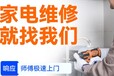 青浦區(qū)德恩特熱水器（不加熱）維修服務(wù)電話售后熱線