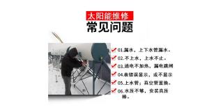 北京三洋中央空调24小时服务热线售后(故障维修电话)图片3