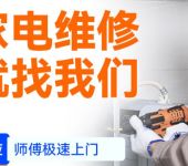 武汉各区华宝空调维修服务电话-售后报修咨询400热线