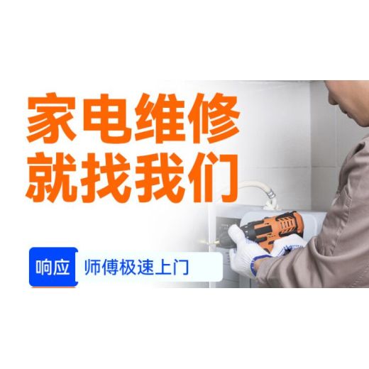 安庆各区飞歌空调维修服务电话-售后报修咨询400热线