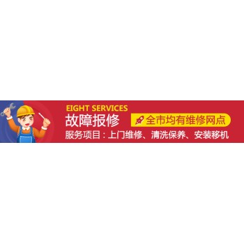 南京本科热水器维修电话,全国24小时报修服务电话