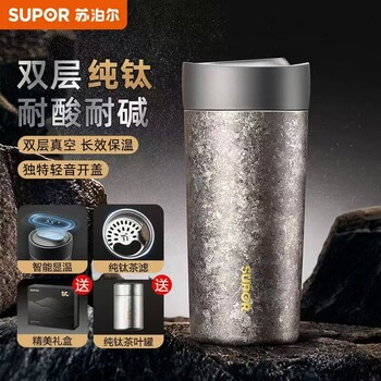 代理西安蘇泊爾純鈦雙層保溫泡茶杯一壺兩杯泡起來