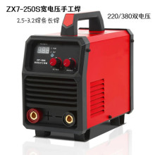 永恒擎天ZX7-400双模块手工焊电焊机发电机焊机