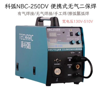 科弧不用氣的二保焊機(jī)無(wú)氣自保焊機(jī)逆變二保焊機(jī)