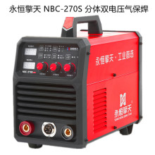 永恒擎天NBC270S双电压气保焊二保焊机逆变二保焊