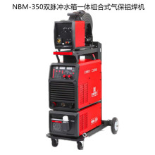 永恒NBM-500双脉冲组合式水箱一体气保铝焊机